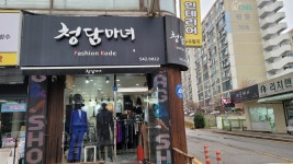 청담마녀
