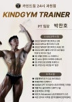 카인드짐 24시휘트니스&스쿼시 과천점