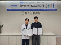 팍스신통의원