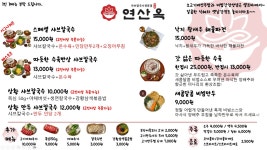 연산옥샤브칼국수