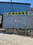 에이원농산물이수점 | 에이원환경