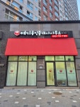 여기공인중개사사무소