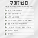 구마카센터 손세차