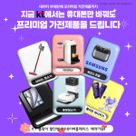 KT 다움 만수향촌점