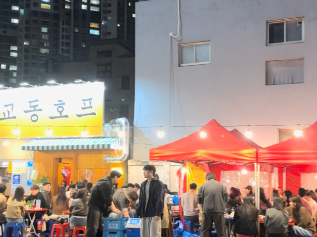 교동호프