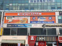 으뜸50안경 안산고잔점