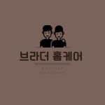 브라더