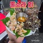 항꾸네 조개구이 광주공원점