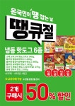 롯데슈퍼 율량점