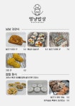 제주멍냥밥상