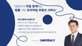 로이어리얼티부동산중개