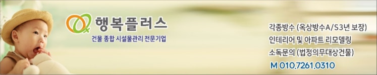 행복플러스