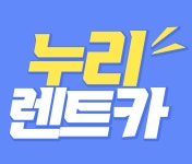 누리 광주서구영업소
