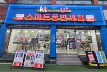 휴대폰성지 스마트폰면세점 주안점