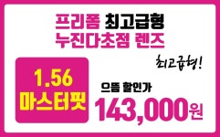 으뜸플러스안경 창원상남점