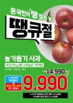 롯데슈퍼 율량점