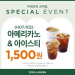 뚜레쥬르 대구군위점