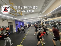 더원복싱다이어트클럽 본점