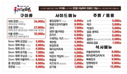 국가대패 박달점