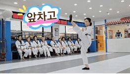 현대태권도디펜스&ITF태권도