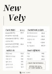 뉴블리