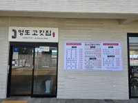 곤지암 할매 소머리국밥 & 엉또고깃집