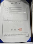 유정 손해사정사 행정사사무소