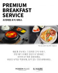 모던 플레이스