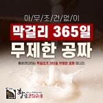 황금코다리 동탄점
