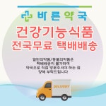 바른약국