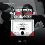 리게인프로젝트 대구본점