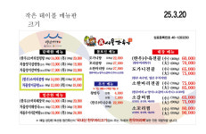 진서울깍두기 안산본점