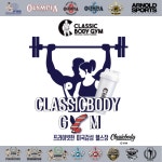 클래식바디짐