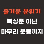 복싱스테이 용인기흥점