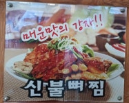 등뼈가 창원마산점