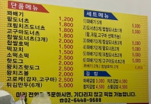 대박찹쌀꽈배기