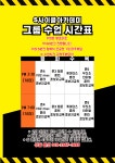 S사이클아카데미