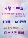 미소스킨케어