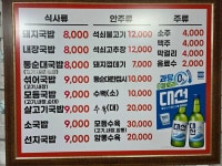 풍전석쇠불고기