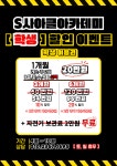 S사이클아카데미