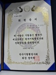 유정 손해사정사 행정사사무소