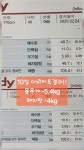 따숨핏점핑다이어트