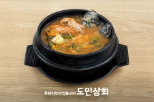 도민상회본점 제주한림협재흑돼지