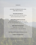 스테이 온공일
