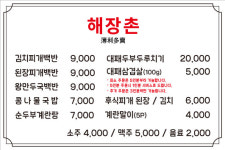 진영 해장촌