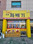 행복한찹쌀꽈배기