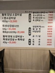 고기장터