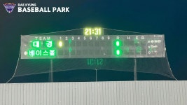 대경볼파크