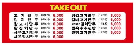 장호덕손만두 대구유가점