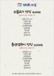 명가마을